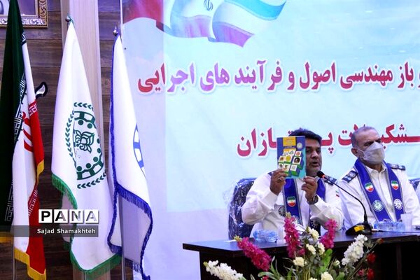 نشست بازمهندسی اصول و فرایندهای اجرایی تشکیلات پیشتازان در اهواز