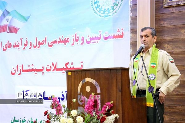 نشست بازمهندسی اصول و فرایندهای اجرایی تشکیلات پیشتازان در اهواز