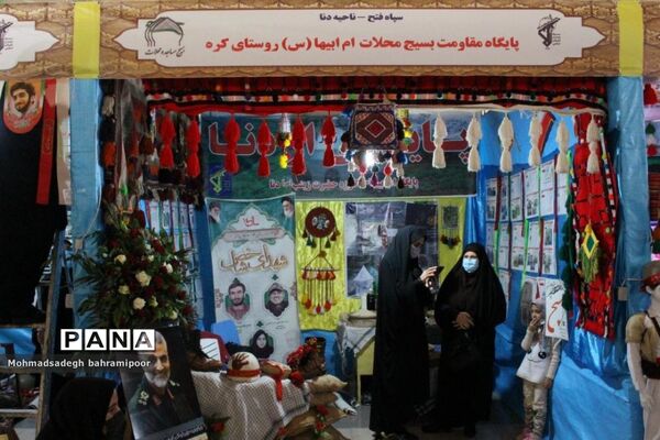 نمایشگاه دستاوردهای هنرمندان بسیجی کهگیلویه و بویراحمد