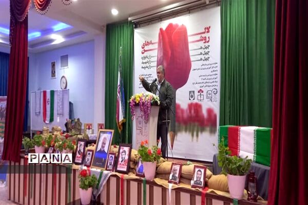 برگزاری افتتاحیه یادواره لاله‌های روشن در استان اصفهان