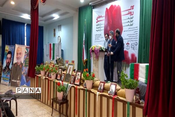برگزاری افتتاحیه یادواره لاله‌های روشن در استان اصفهان