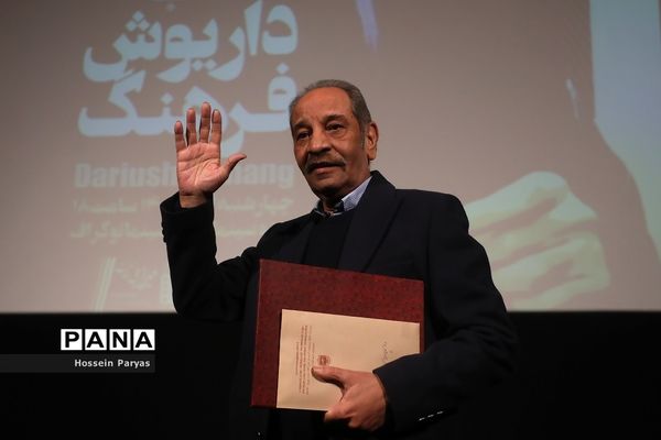 شب داریوش فرهنگ