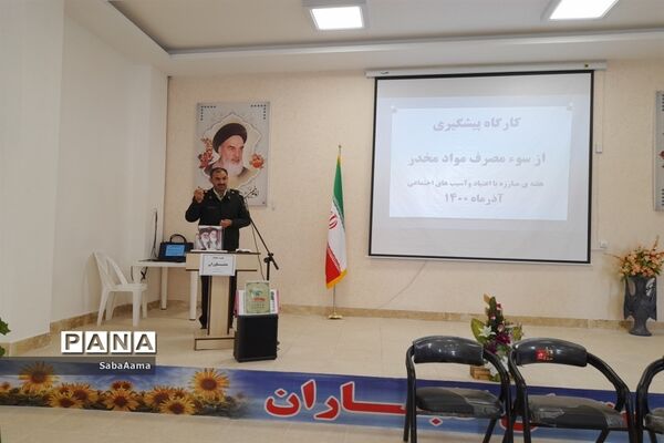 کارگاه پیشگیری از مصرف مواد مخدر در دبیرستان فرهنگ مرحوم فخرایی کاشمر