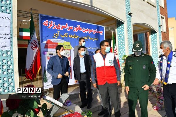 اجرای بیست و سومین مانور زلزله و ایمنی مدارس در اندیمشک