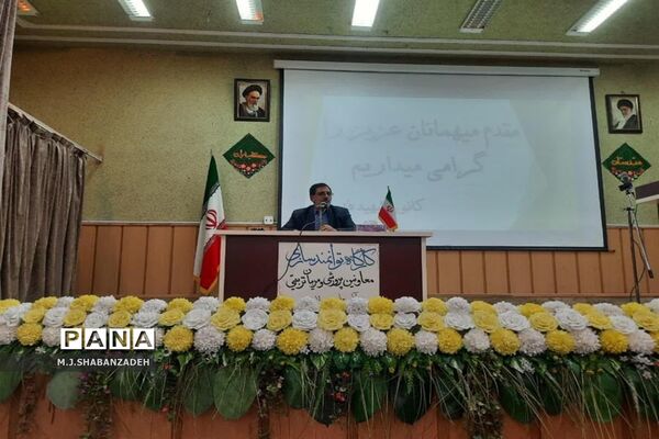 کارگاه توانمندسازی معاونان پرورشی ناحیه یک قم
