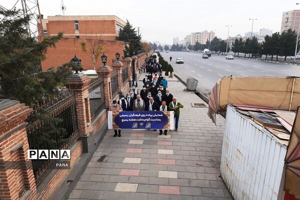 همایش پیاده‌روی فرهنگیان بسیجی به‌مناسبت هفته بسیج