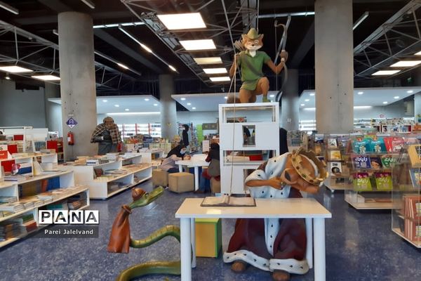 باغ کتاب تهران