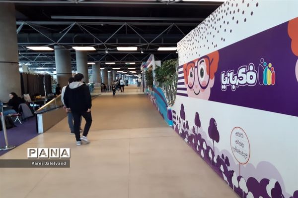 باغ کتاب تهران