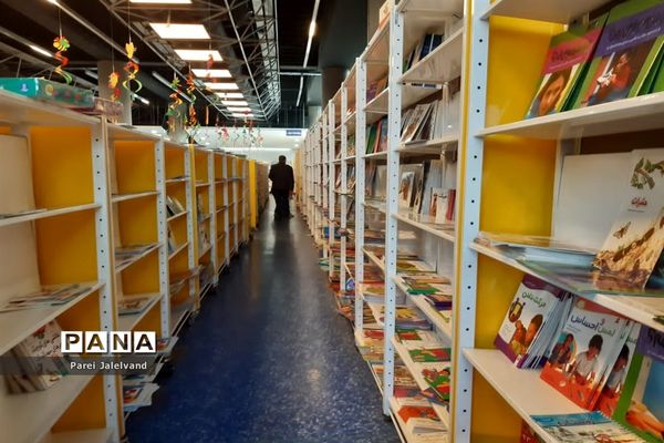 باغ کتاب تهران