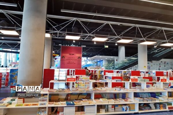 باغ کتاب تهران