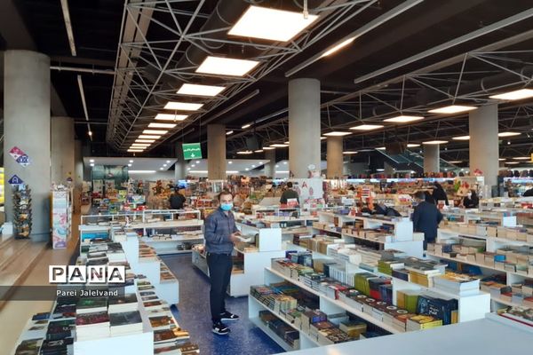 باغ کتاب تهران