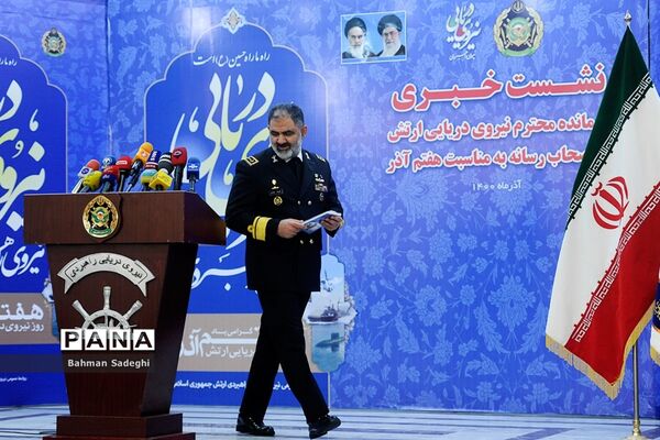 نشست خبری فرمانده نیروی دریایی ارتش