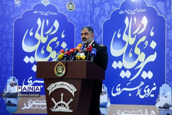 نشست خبری فرمانده نیروی دریایی ارتش