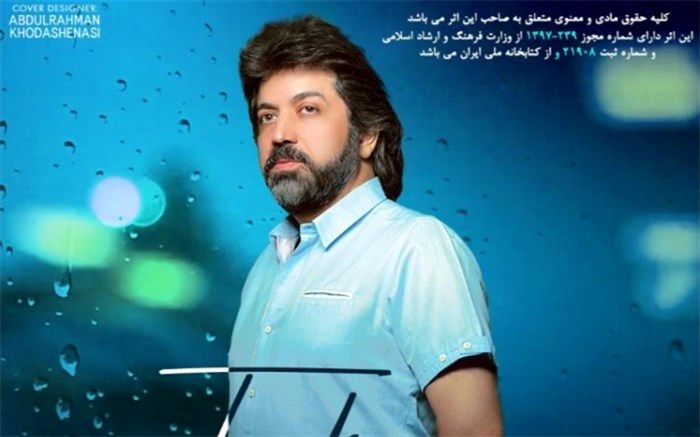 «تندیس آرامش» به موسیقی رسید