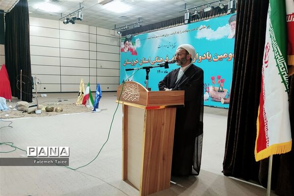 دومین یادواره شهدای فرهنگی استان خوزستان