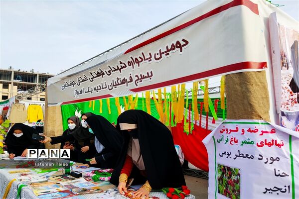 دومین یادواره شهدای فرهنگی استان خوزستان