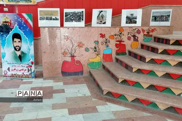 یادواره شهدای ورزشکار