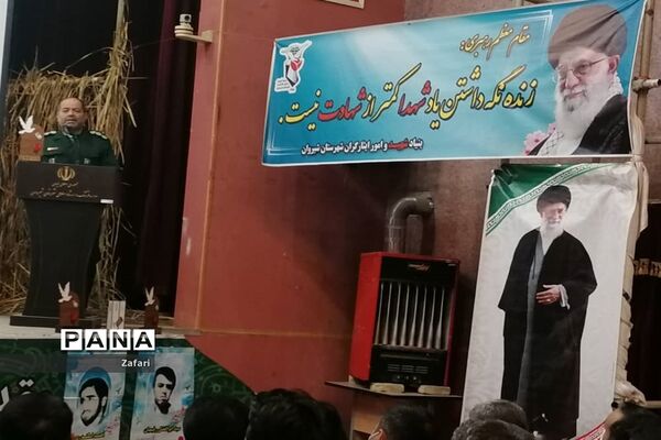 یادواره شهدای ورزشکار