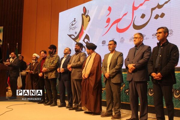 تجلیل از برترین‌های سرود دانش‌آموزی در قم