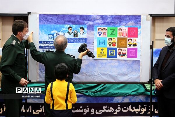رونمایی از تولیدات فرهنگی و نوشت افزار ایرانی اسلامی آراز و آیناز