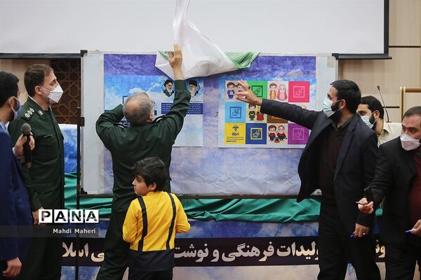 رونمایی از تولیدات فرهنگی و نوشت افزار ایرانی اسلامی آراز و آیناز