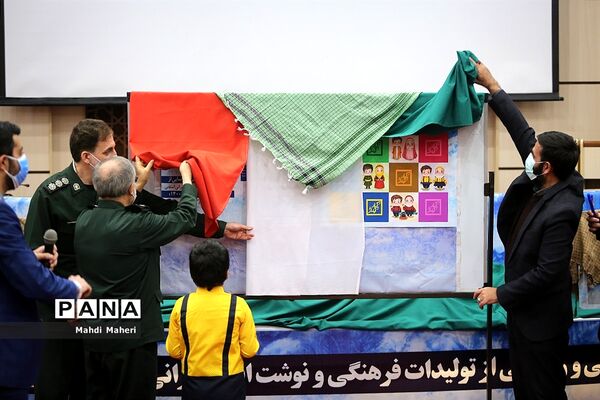 رونمایی از تولیدات فرهنگی و نوشت افزار ایرانی اسلامی آراز و آیناز
