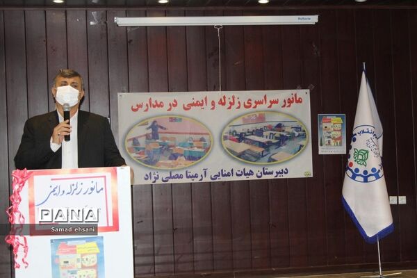 مانور سراسری زلزله در مدرسه دخترانه مصلی نژاد شهر یاسوج