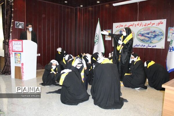 مانور سراسری زلزله در مدرسه دخترانه مصلی نژاد شهر یاسوج