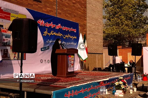 مانور زلزله در مدرسه بدری برهانی