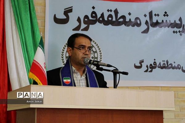 جلسه تبیین بازمهندسی تشکیلات پیشتازان سازمان دانش‌آموزی منطقه فورگ