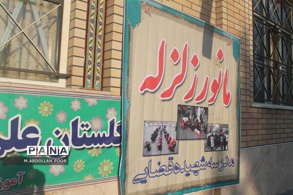 بیست و سومین مانور سراسری زلزله در  قم-2