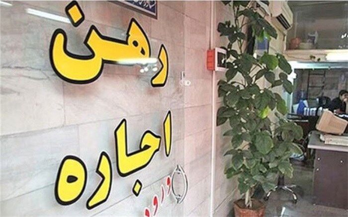 اجاره‌بهای مسکن افزایش یافت