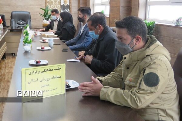 برگزاری جلسه هماهنگی مسابقات ورزشی استانی در پردیس