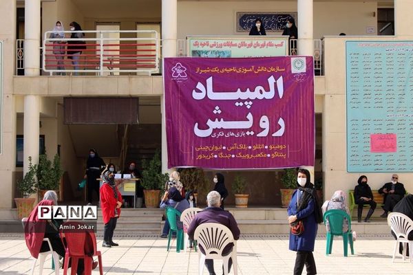 بازدید مدیر سازمان دانش‌آموزی فارس از روند برگزاری المپیاد بازی‌های فکری رویش ناحیه یک شهر شیراز