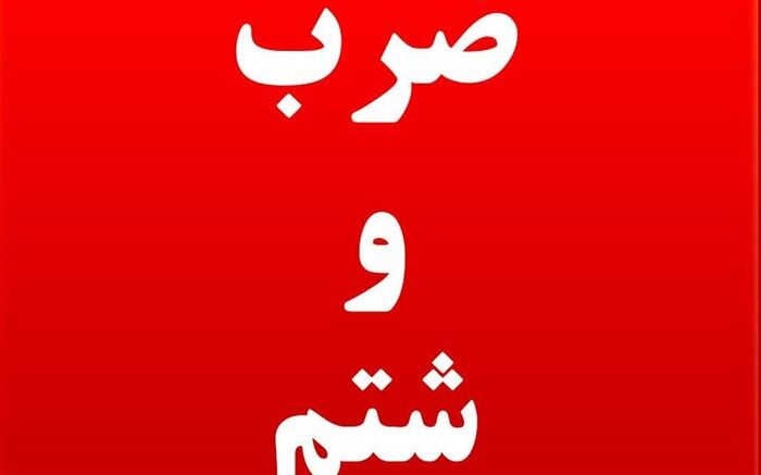 کتک خوردن کارشناسان اورژانس تبریز به خاطر صدای دنده عقب آمبولانس 
