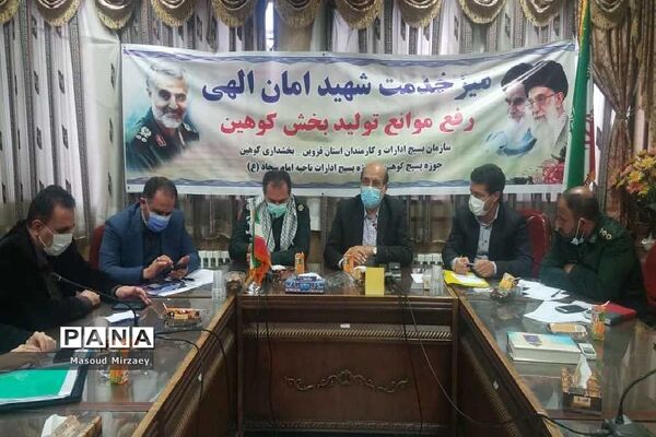 برپایی میز خدمت رفع موانع تولید در کوهین