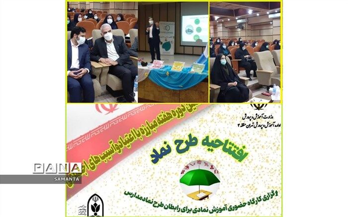 طرح نظام مراقبت اجتماعی دانش‌آموزان، گامی در جهت پیشگیری از آسیب‌های اجتماعی  است