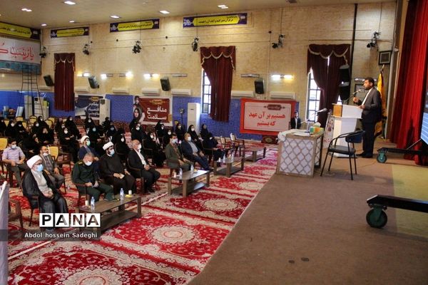 همایش فرهنگیان بسیجی و جهاد گر استان بوشهر