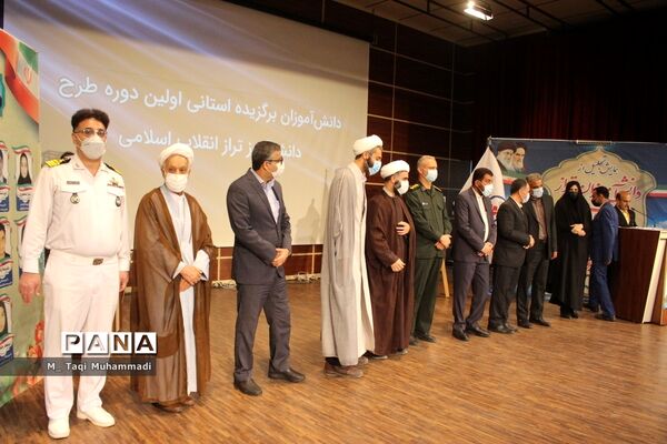 تجلیل از دانش‌آموزان تراز انقلاب اسلامی استان بوشهر