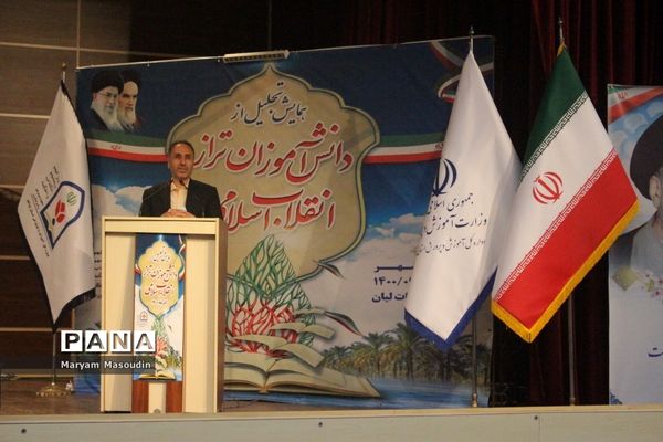 همایش تجلیل از دانش‌آموزان تراز انقلاب اسلامی استان بوشهر