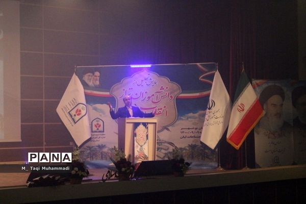 همایش تجلیل از دانش‌آموزان تراز انقلاب اسلامی استان بوشهر