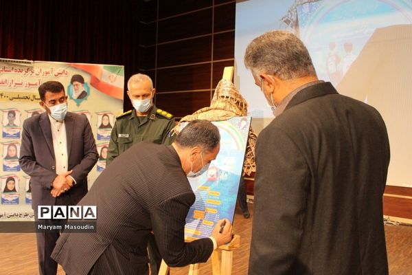 همایش تجلیل از دانش‌آموزان تراز انقلاب اسلامی استان بوشهر