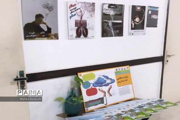 نمایشگاه مبارزه با اعتیاد و آسیب‌های اجتماعی در اداره‌کل آموزش و پرورش استان بوشهر