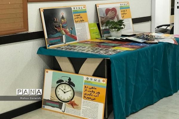 نمایشگاه مبارزه با اعتیاد و آسیب‌های اجتماعی در اداره‌کل آموزش و پرورش استان بوشهر
