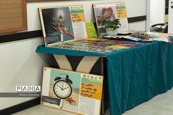 نمایشگاه مبارزه با اعتیاد و آسیب‌های اجتماعی در اداره‌کل آموزش و پرورش استان بوشهر