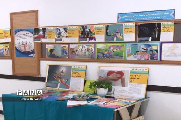 نمایشگاه مبارزه با اعتیاد و آسیب‌های اجتماعی در اداره‌کل آموزش و پرورش استان بوشهر