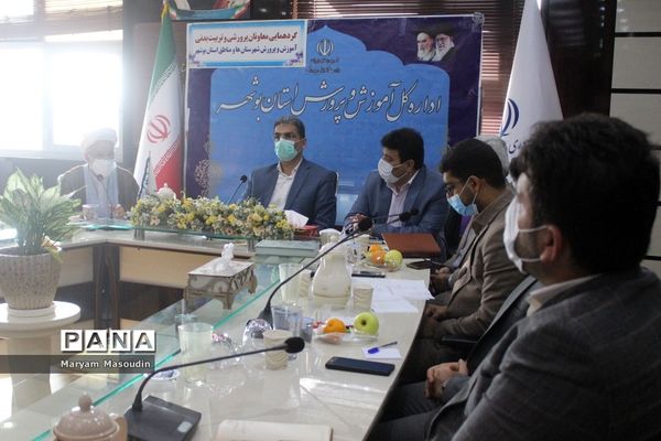 گردهمایی معاونان پرورشی و تربیت‌بدنی آموزش و پرورش استان بوشهر