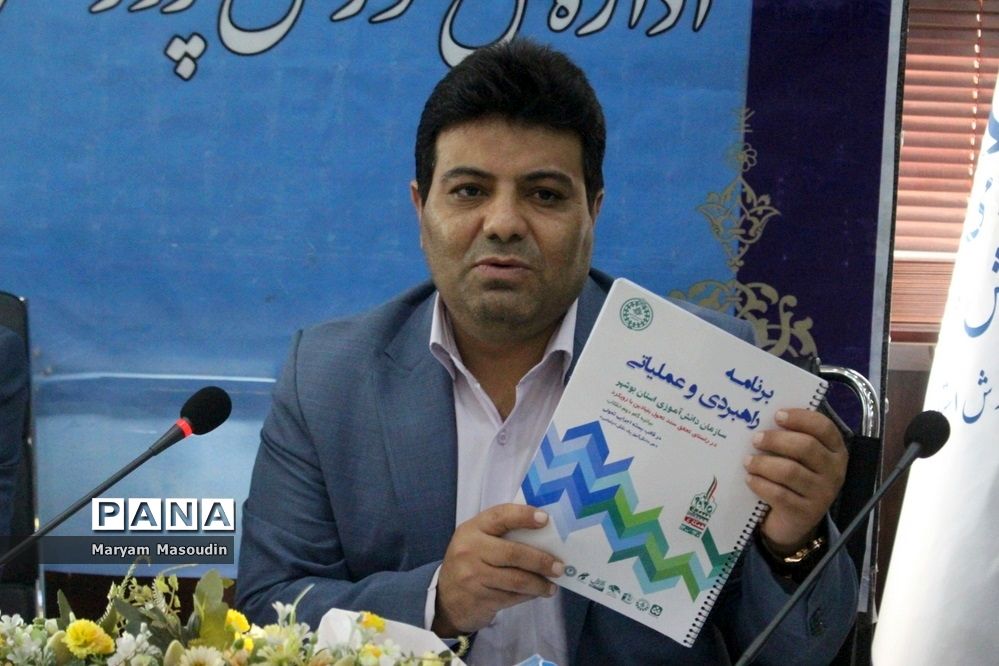 گردهمایی معاونان پرورشی و تربیت‌بدنی آموزش و پرورش استان بوشهر