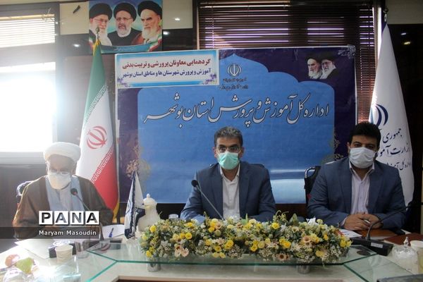 گردهمایی معاونان پرورشی و تربیت‌بدنی آموزش و پرورش استان بوشهر
