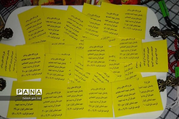 برگزاری نمایشگاهی یادمان شهید احمد بهتویی